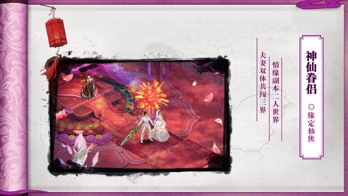 正英降魔传图3