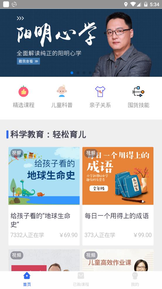 小书桌app官方版图1