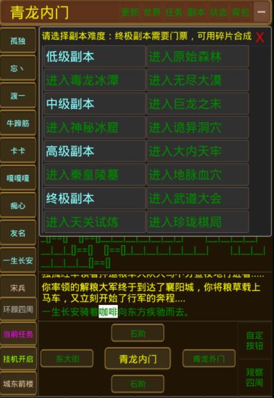 文字游戏刀剑如梦无限元宝安卓版图1