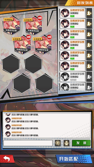 300英雄自走棋官网版图2