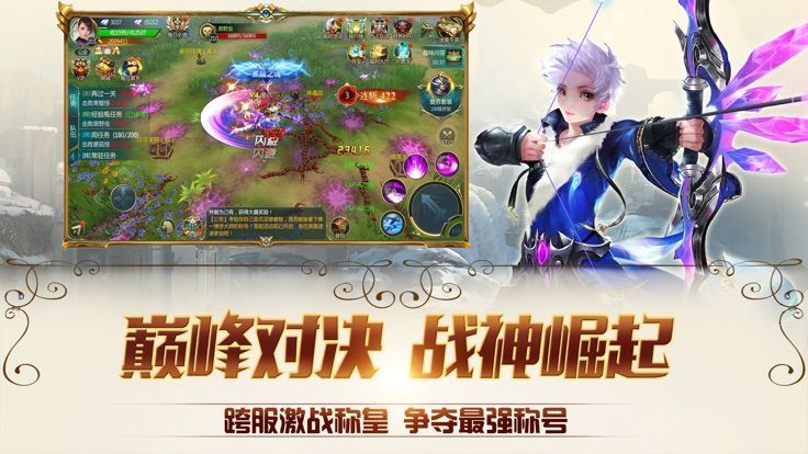 黎明双翼手游官方版图1
