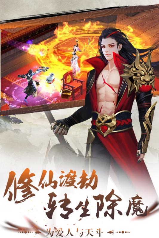 完美修仙世界BT公益服高爆版图2