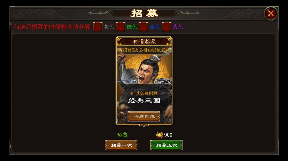 演义三国2游戏官方安卓版图3