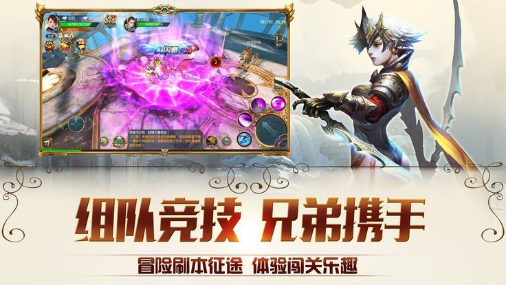 黎明双翼手游图片1