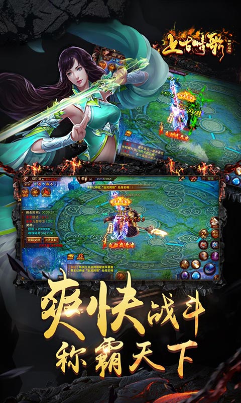 上古情歌单职业版官方版图片1