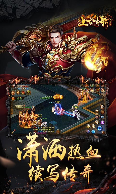 上古情歌单职业版手游官方版图3