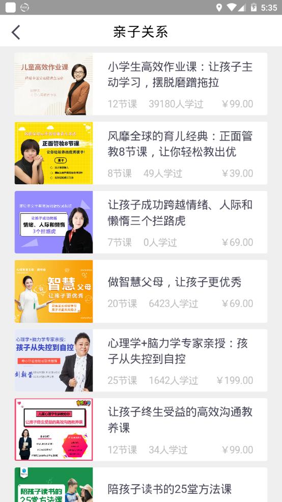小书桌app官方版图3