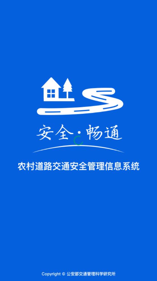 农交安app图1