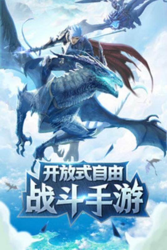 众神之域手游官网安卓版图2