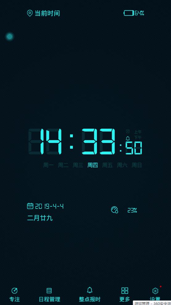 word clock手机屏保图片1