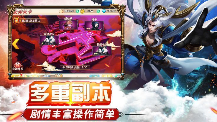 黎明双翼手游官方版图2