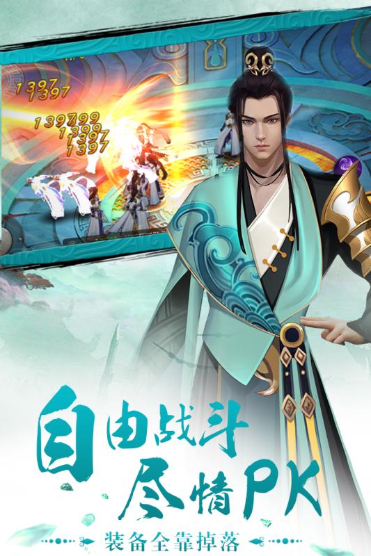 完美修仙世界BT公益服高爆版图3