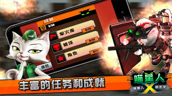 喵星人狙击手版图3