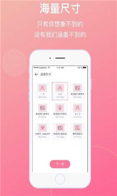 相机绘制app安卓版图3