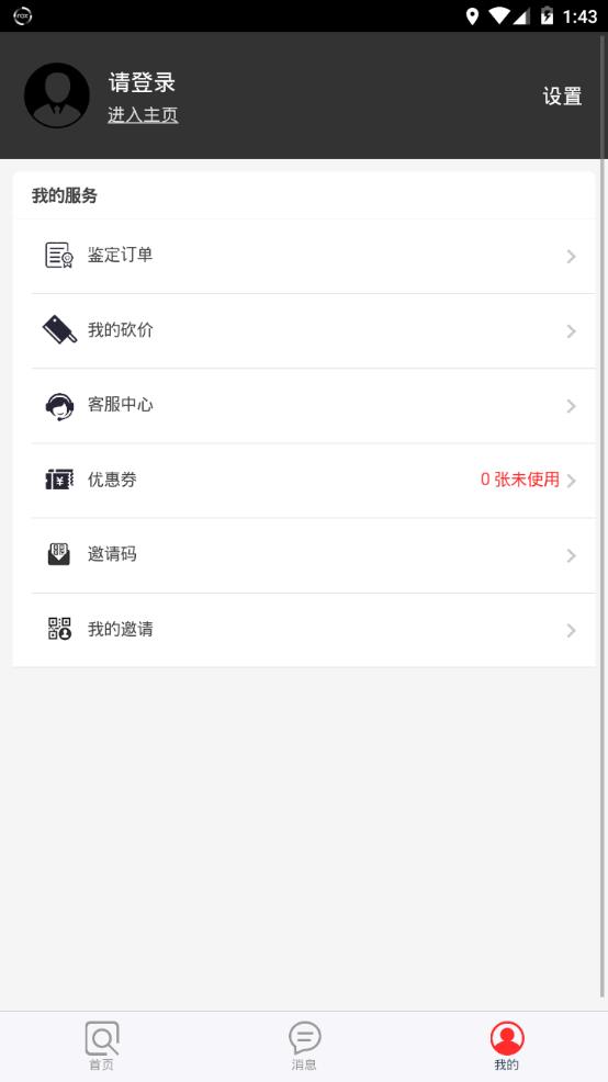 美妆鉴定app安卓版图3