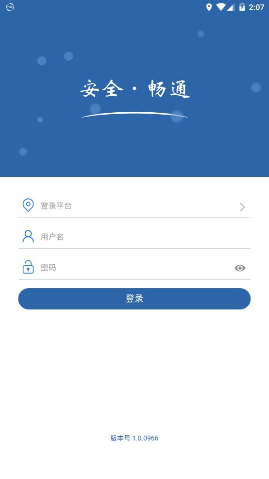 农交安app图2