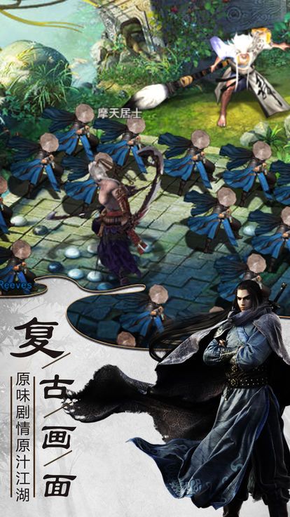 武侠绝天下手游官方安卓版图3