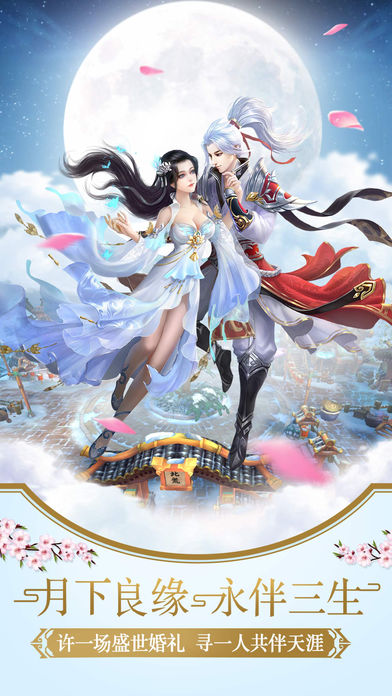 仙人传奇手游图1