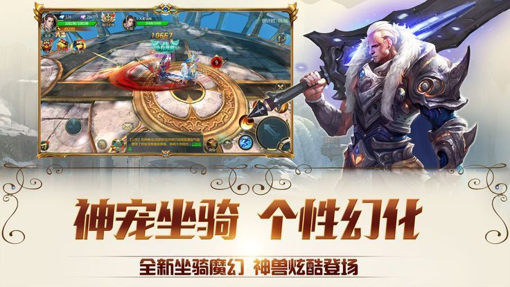 黎明双翼手游官方版图3