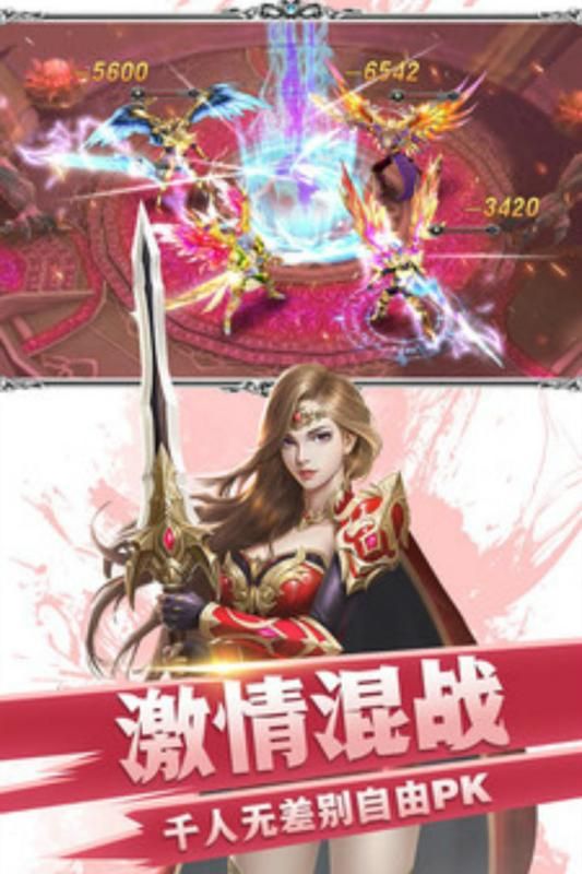 众神之域手游官网安卓版图3