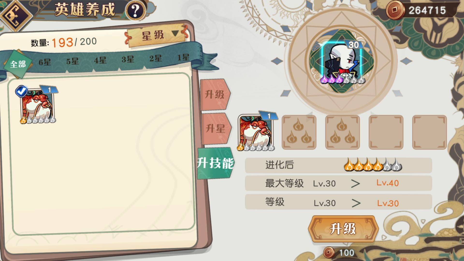 大王不高兴该怎么提升战力 战力提升方法汇总图片6