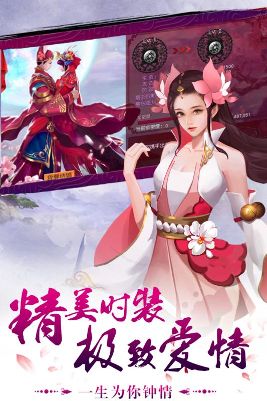 完美修仙世界高爆版图片1