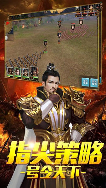 诡道三国手游官网安卓版图3