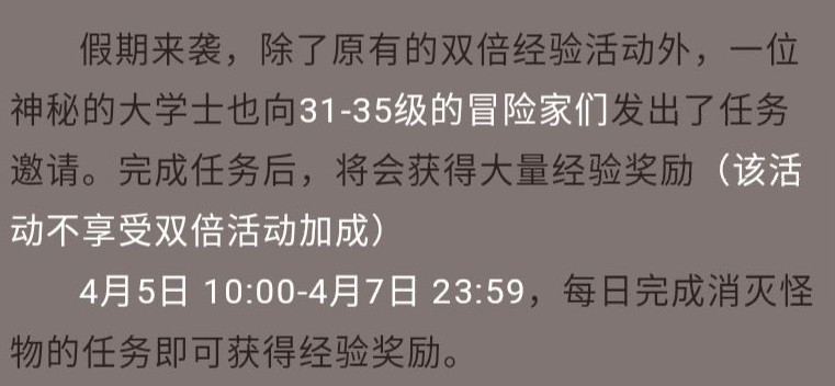 贪婪洞窟2大学士的经验馈赠来袭 双倍经验飞速升级