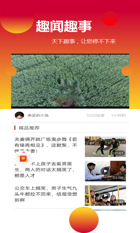 阅阅赚app官方版图2