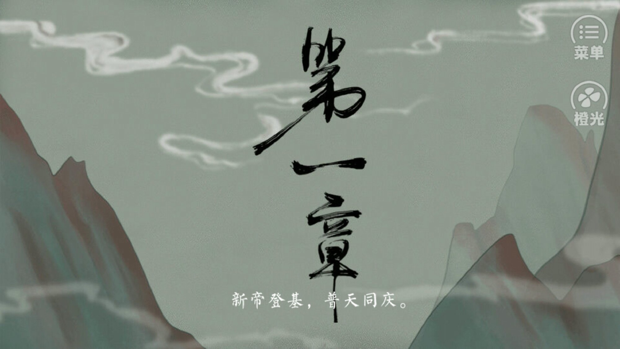 英明皇帝成长史解锁版图2