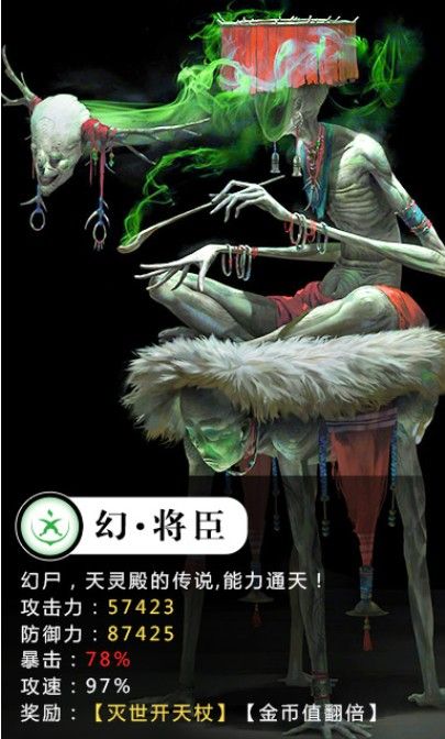 茅山志手游图片1