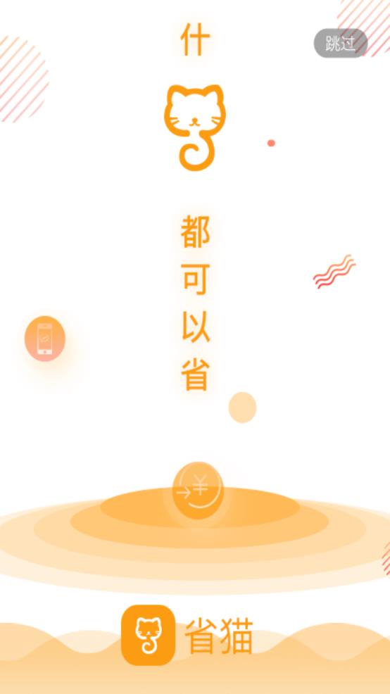 省猫app图1