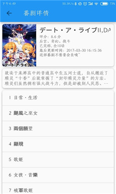 b站番剧下载工具app图1