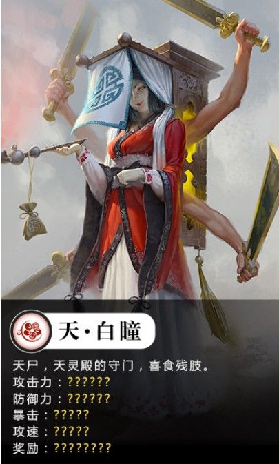 茅山志手游官方安卓版图1