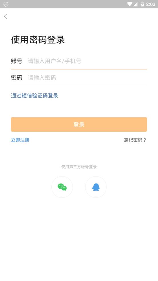 零玖伍肆app安卓版图3