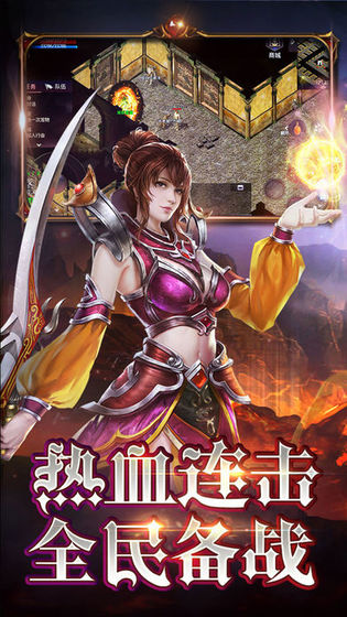 醉传世手游官网安卓版图2