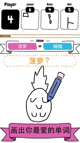 Draw it安卓版图片2