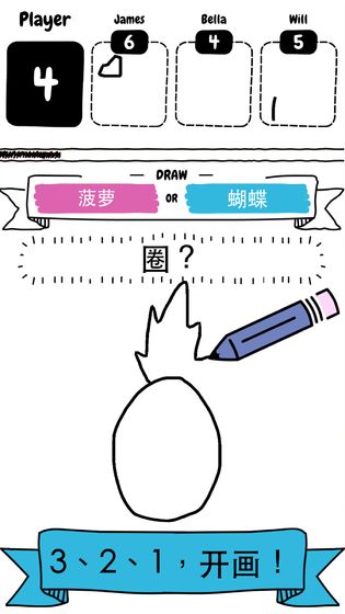 Draw it免广告安卓游戏中文版图3