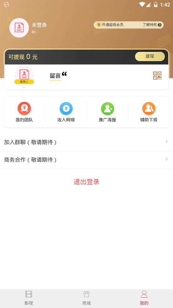 剧透狗app图3