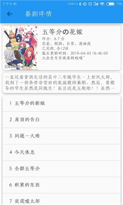 b站番剧下载工具app图2
