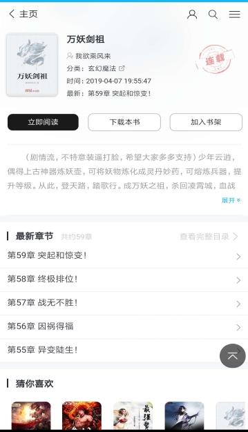 小清听书app图片1