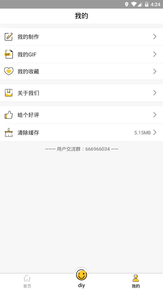 表情Maker app图3