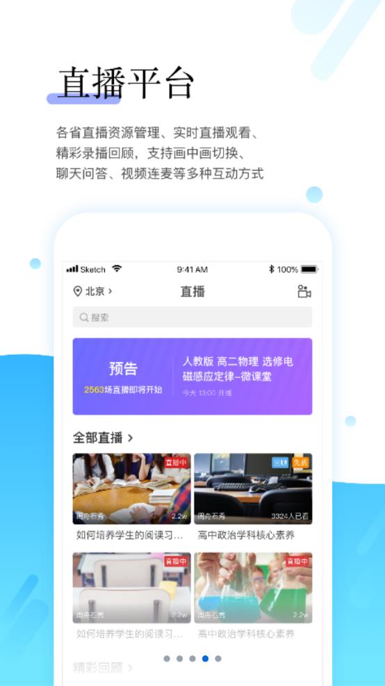 研学通app图片1