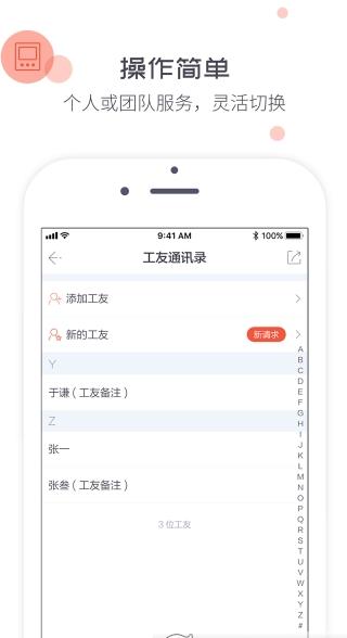 象与电咖app官方版图1