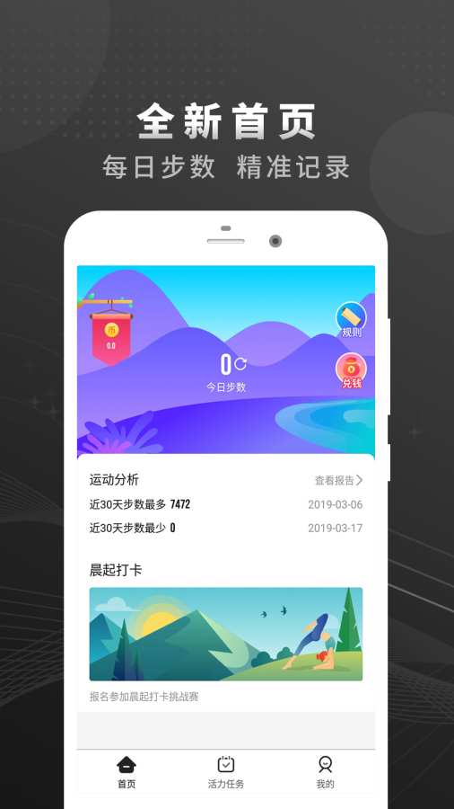 乐行走app图2