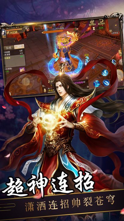真武降魔传图1