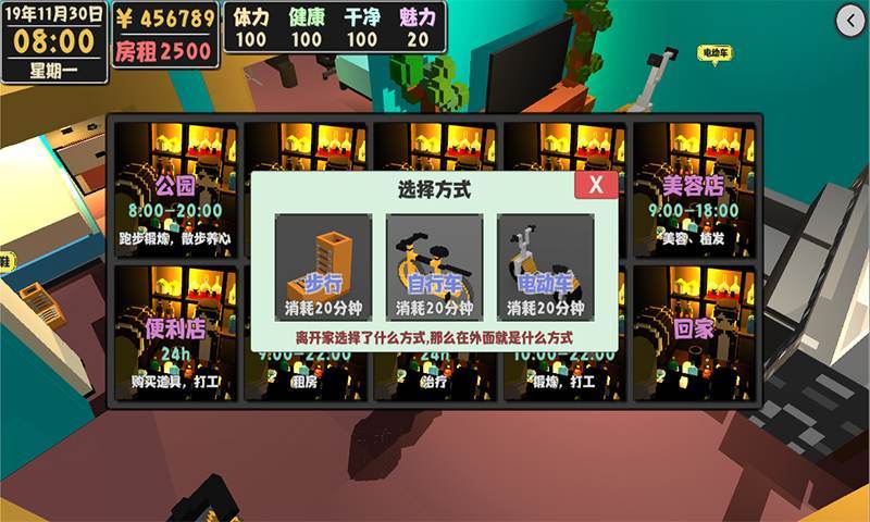 属性与生活2游戏图片2