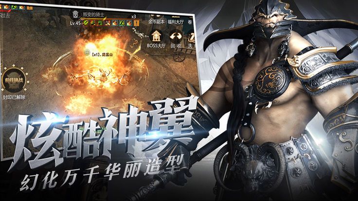 魔渡众生手游图片1