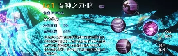 天空之门暗系狂战士技能天赋加点推荐攻略图片3