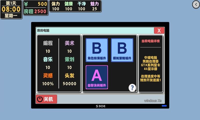 属性与生活2游戏官方安卓版图3